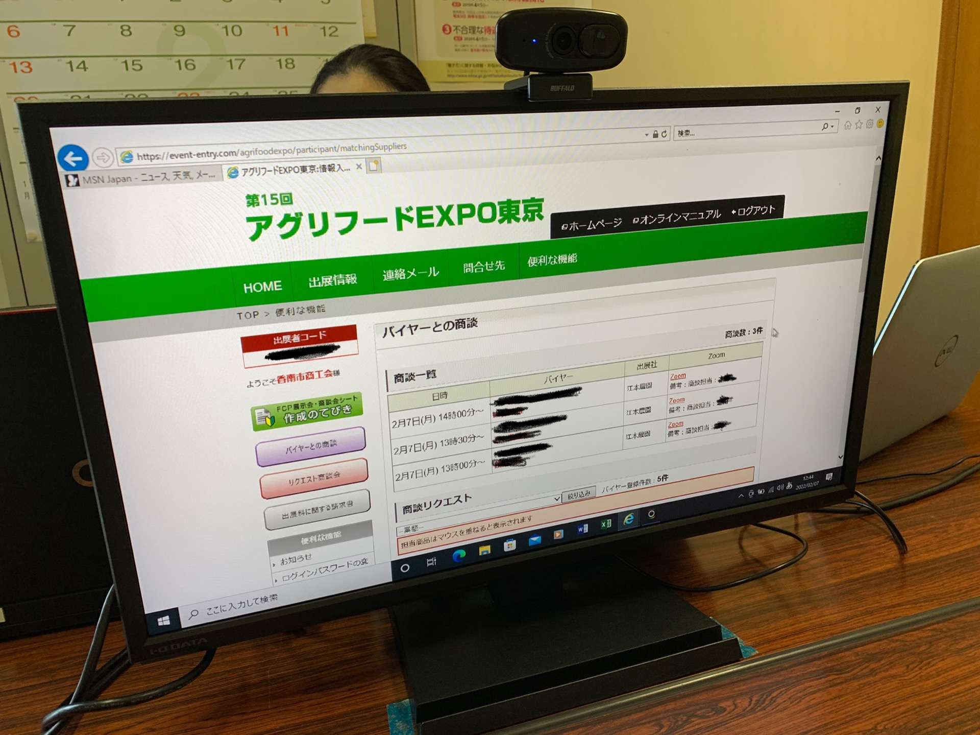 zoomでのオンライン商談会に初挑戦🖥|アグリフードEXPO東京